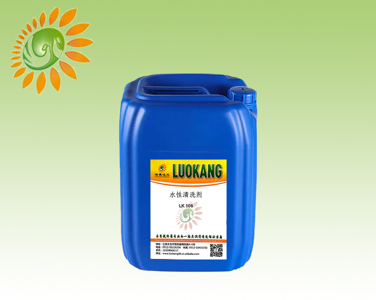 广西水性清洗剂LK106 25kg